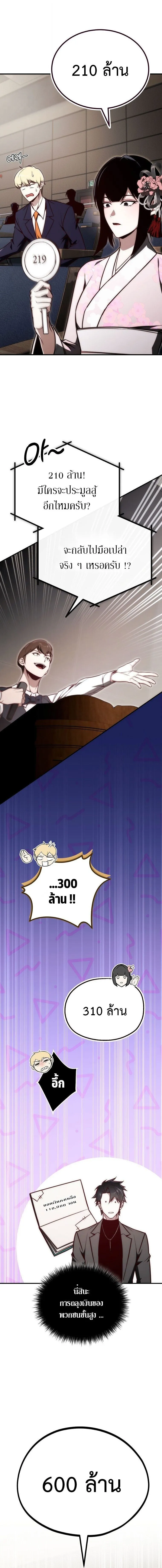 The Regressor Makes Everything ผ_หวนค_นผ_สร_างท_กสรรพส_ง ตอนที่ ตอนที่ 21 รูปที่ 8