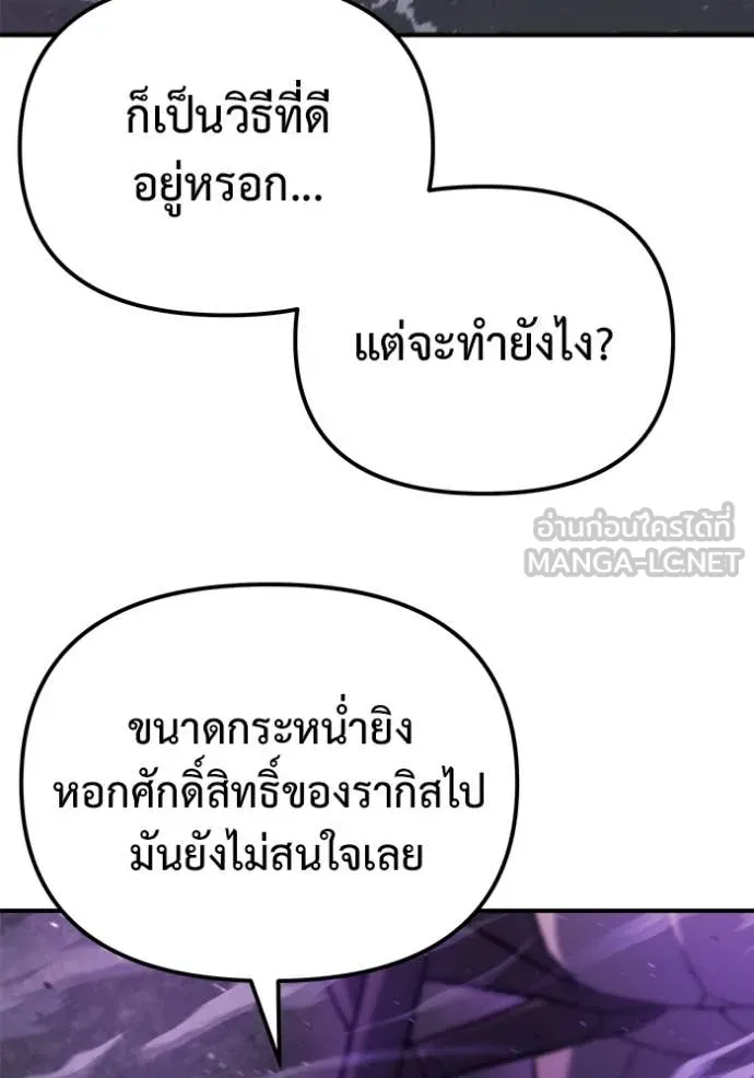 โกดังลับหลังโลกแตก ตอนที่ 46 รูปที่ 94