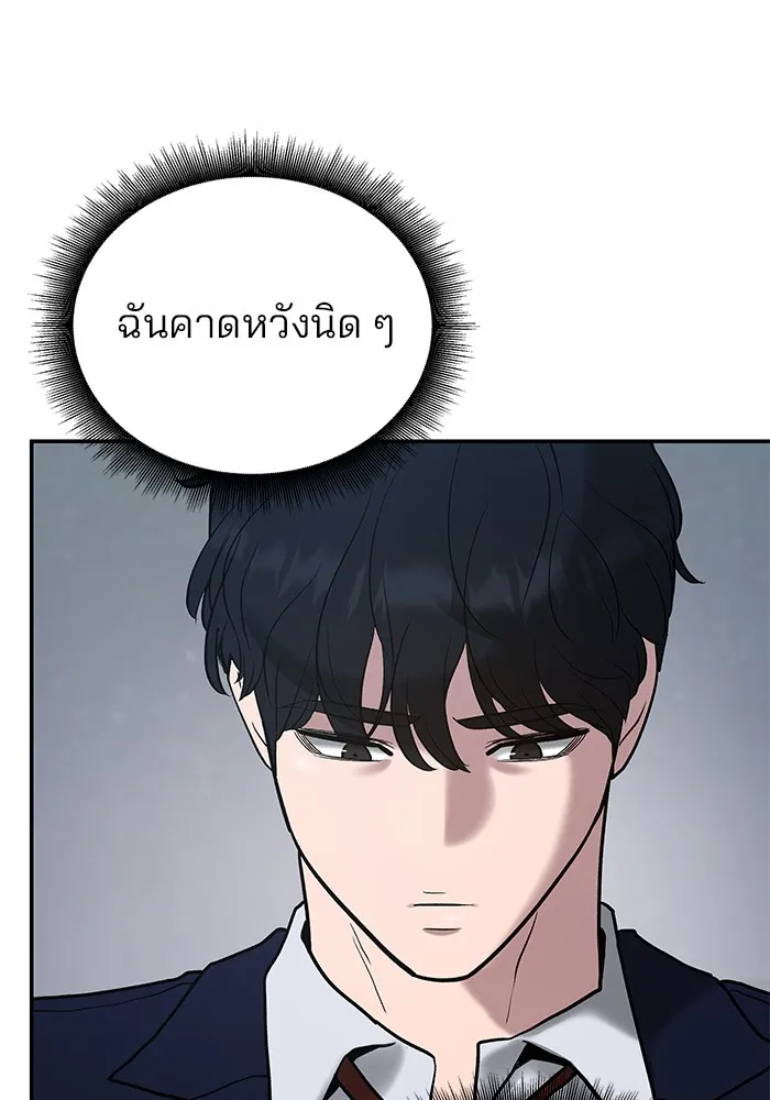 เลวฟาดเลว ตอนที่ 53 รูปที่ 197