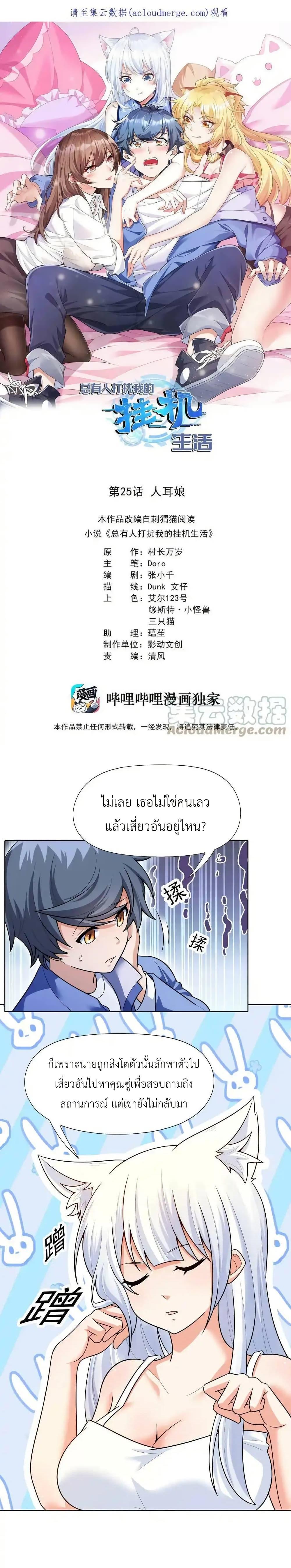 Manga-lc-com อ่านมังงะ อ่านการ์ตูน ออนไลน์ ฟรี There Will Always Be Someone To Disturb My AFK Life ตอนที่ 1 2 3 4 5 6 7 8 9 10 11 12 13 14 ฟรี ไม่มีโฆษณา Manga-lc - อ่าน มังงะ อ่าน การ์ตูน ออนไลน์ อ่านมังงะ ฟรี