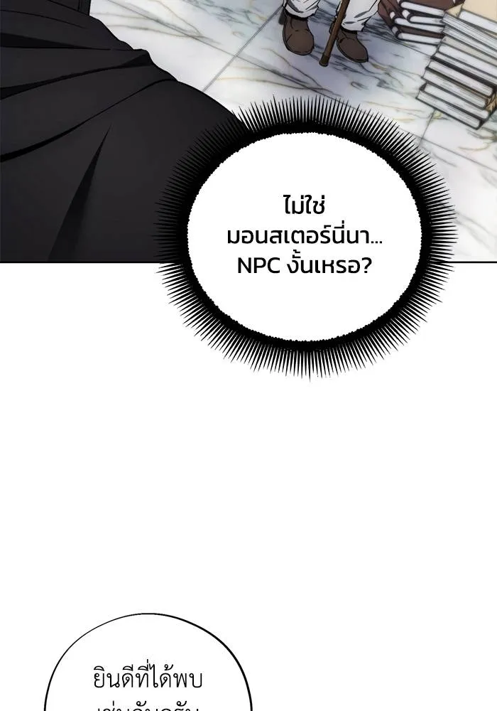 ศึกชิงบัลลังก์เทพเจ้ ตอนที่ 111 รูปที่ 19