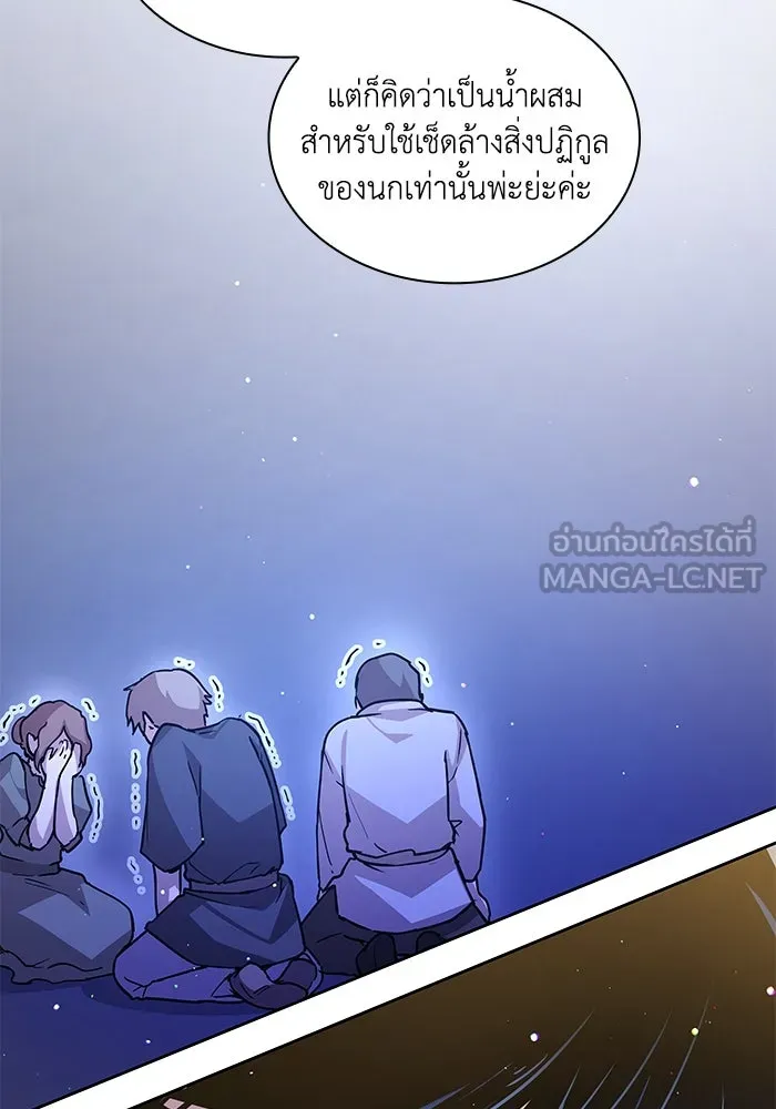 ฟิลเลียโรเซ่กับคำทำนายแห่งมงกุฎหนาม ตอนที่ 141 รูปที่ 33