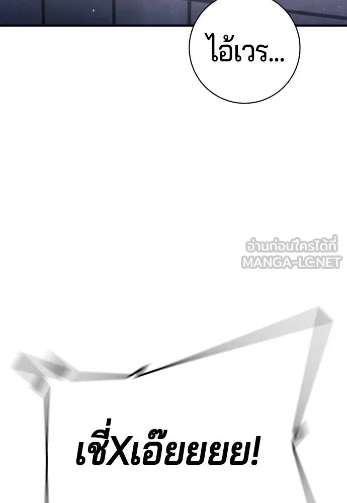 คูเซรา ตอนที่ 12 รูปที่ 66