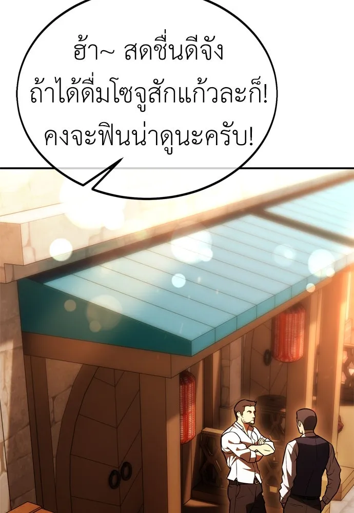 ไอ้เพลเยอร์นั่น ฉันฆ่ามันเอง ตอนที่ 27 รูปที่ 4