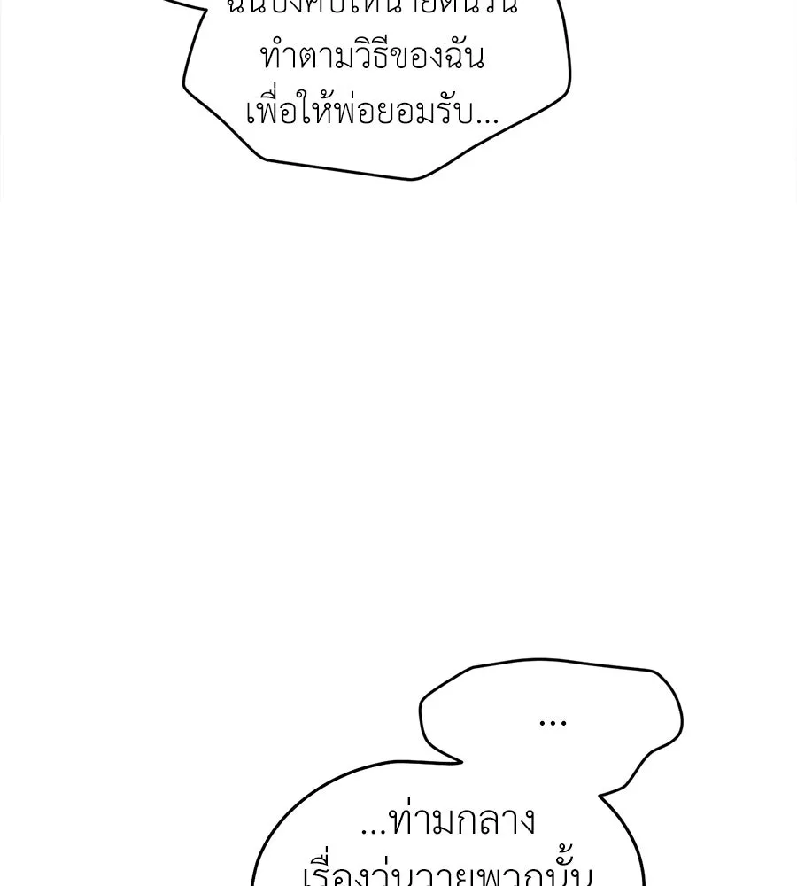 ปรารถนารักอันงดงาม ตอนที่ 48 รูปที่ 128