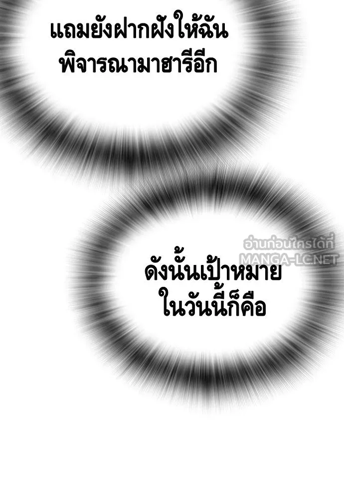 King Game ตอนที่ 26 เขาเรียกว่า 'กลยุทธ์สาวงา รูปที่ 93