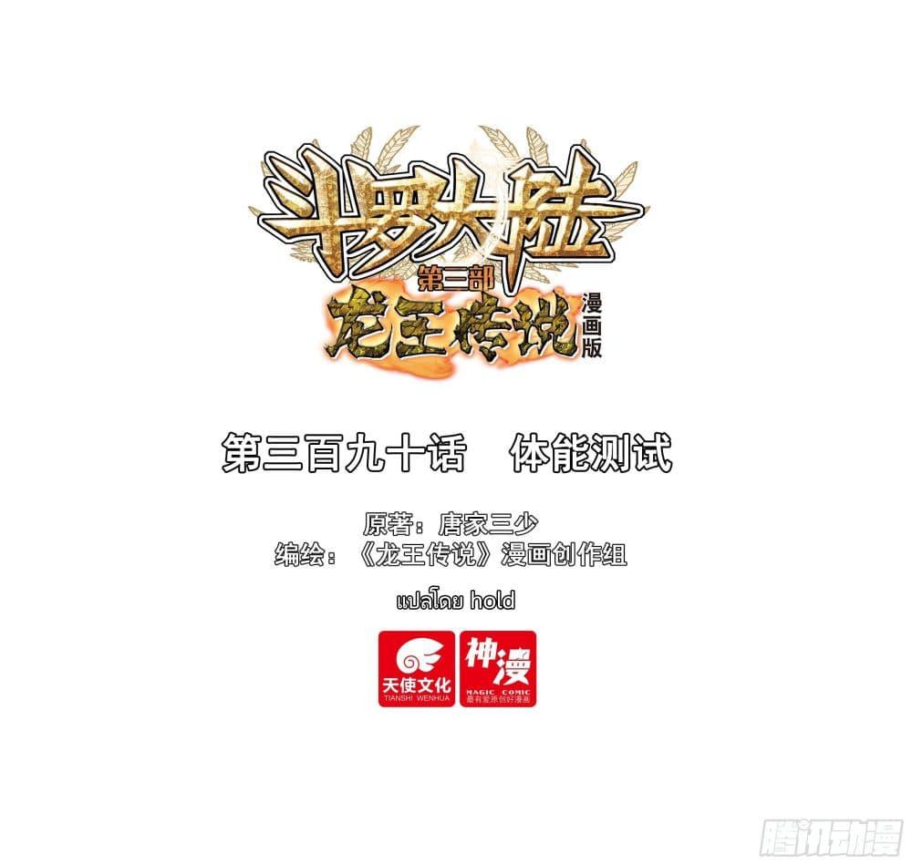 Manga-lc-com อ่านมังงะ อ่านการ์ตูน ออนไลน์ ฟรี Douluo Dalu 3 The Legend of the Dragon King ตอนที่ 1 2 3 4 5 6 7 8 9 10 11 12 13 14 ฟรี ไม่มีโฆษณา Manga-lc - อ่าน มังงะ อ่าน การ์ตูน ออนไลน์ อ่านมังงะ ฟรี