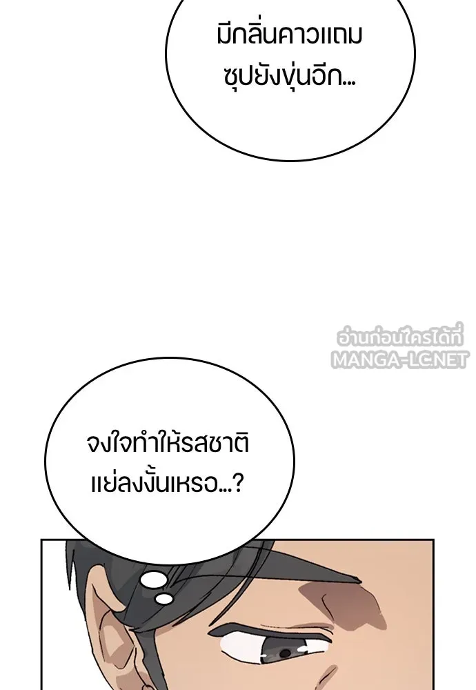 ตั้งแคมป์ฮีลใจในต่างโลก ตอนที่ 19 รูปที่ 27