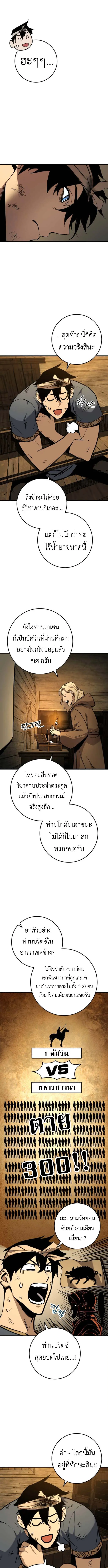 The Wandering Knight_s Survival Manual การเอาช_ว_ตรอด ของอ_ศว_นพเนจร ตอนที่ ตอนที่ 3 รูปที่ 15