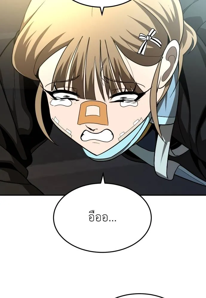 สนามเด็กล่า ตอนที่ 40 รูปที่ 88