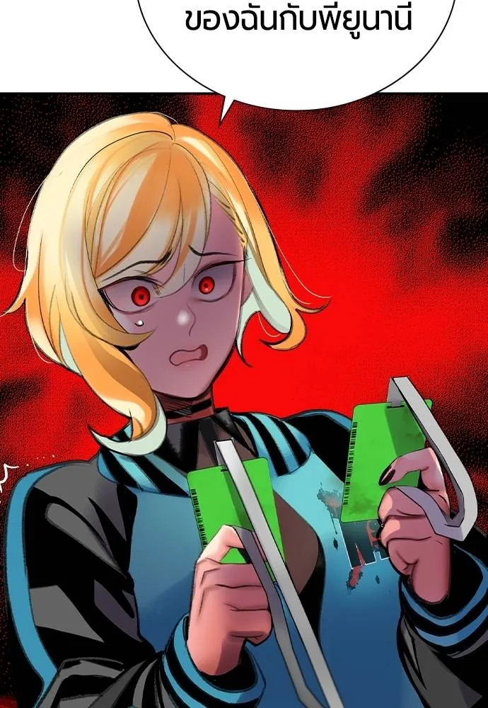 Jungle Juice ตอนที่ 135 รูปที่ 88