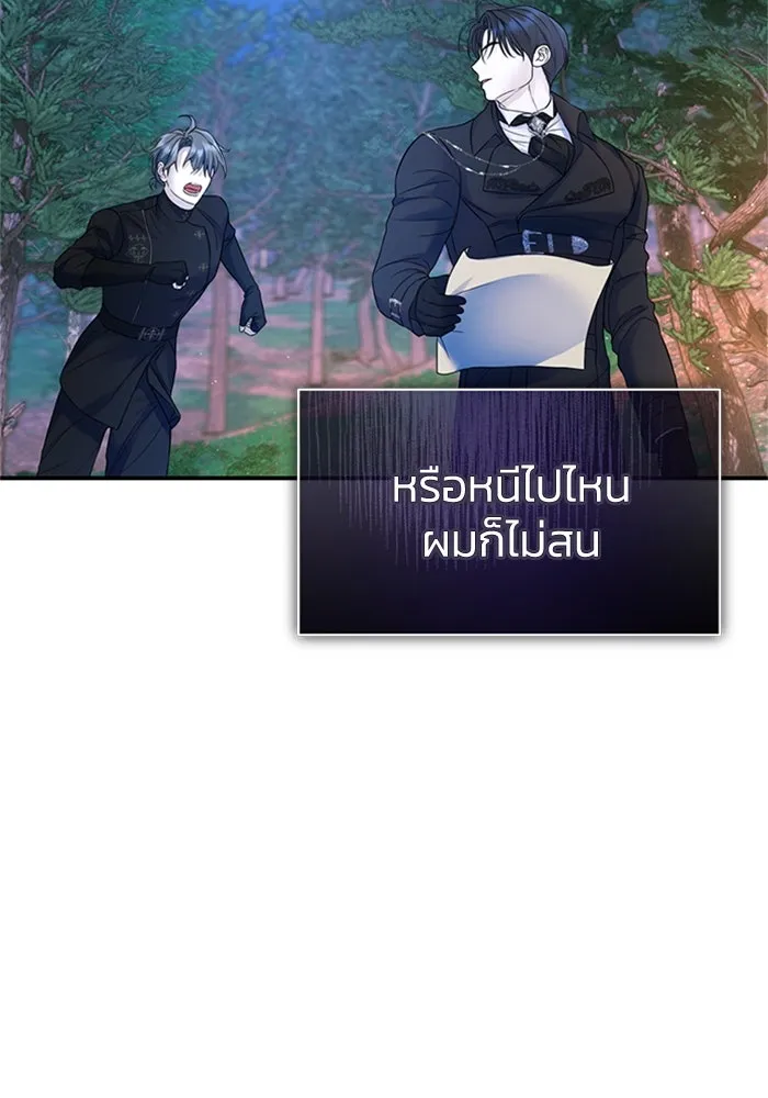 ไหนบอกว่าฉันใกล้ตาย ตอนที่ 63 รูปที่ 61