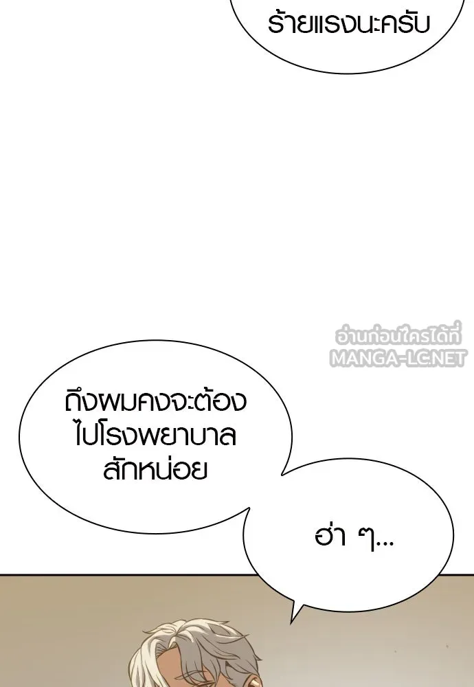 นักรบแช่แข็ง ตอนที่ 3 รูปที่ 111