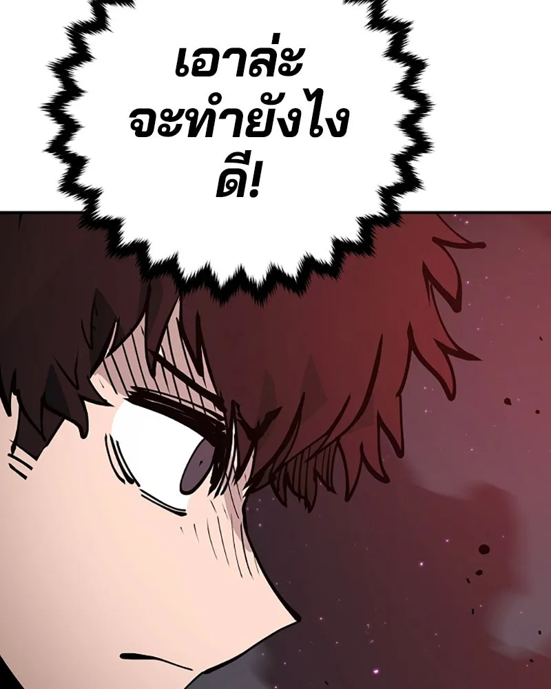 Player ตอนที่ 60 รูปที่ 115