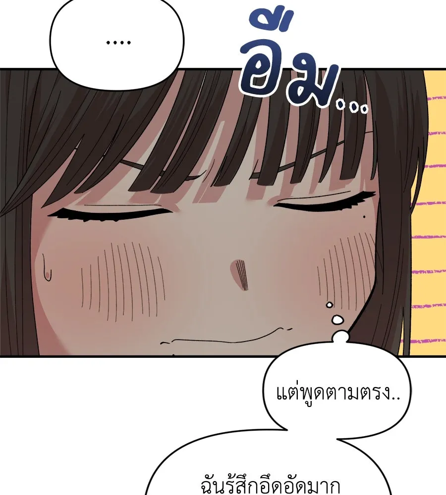 เพื่อนกันมันส์เกิน ตอนที่ 2 รูปที่ 79