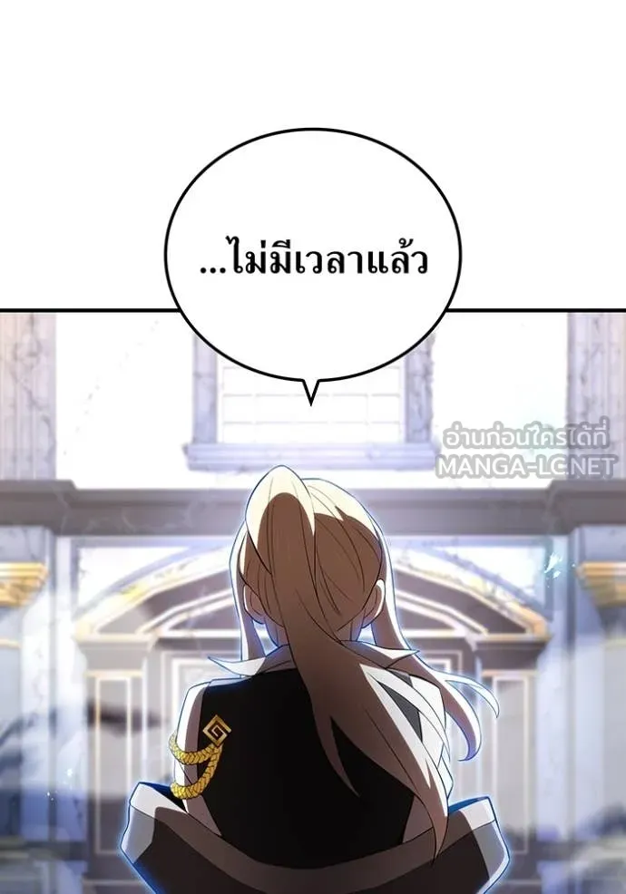 ฮันเตอร์สกิลโกง ตอนที่ 74 รูปที่ 67