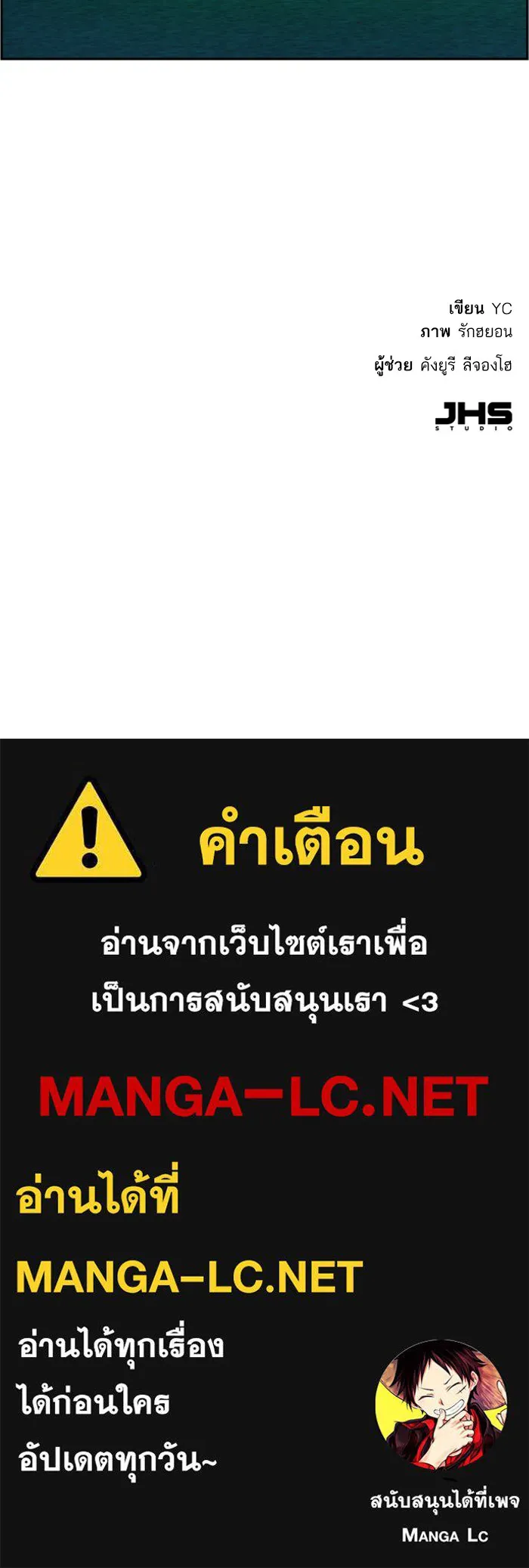 พี่ชายสายบอดี้การ์ด ตอนที่ 7 รูปที่ 152