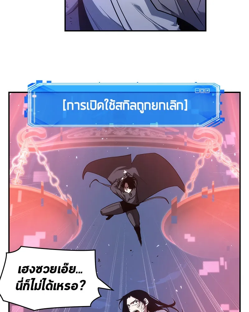 Omniscient Reader อ่านชะตาวันสิ้นโลก ตอนที่ 9 ปลาแสงอาทิตย์ผู้หยั่งรู้ (6) รูปที่ 53