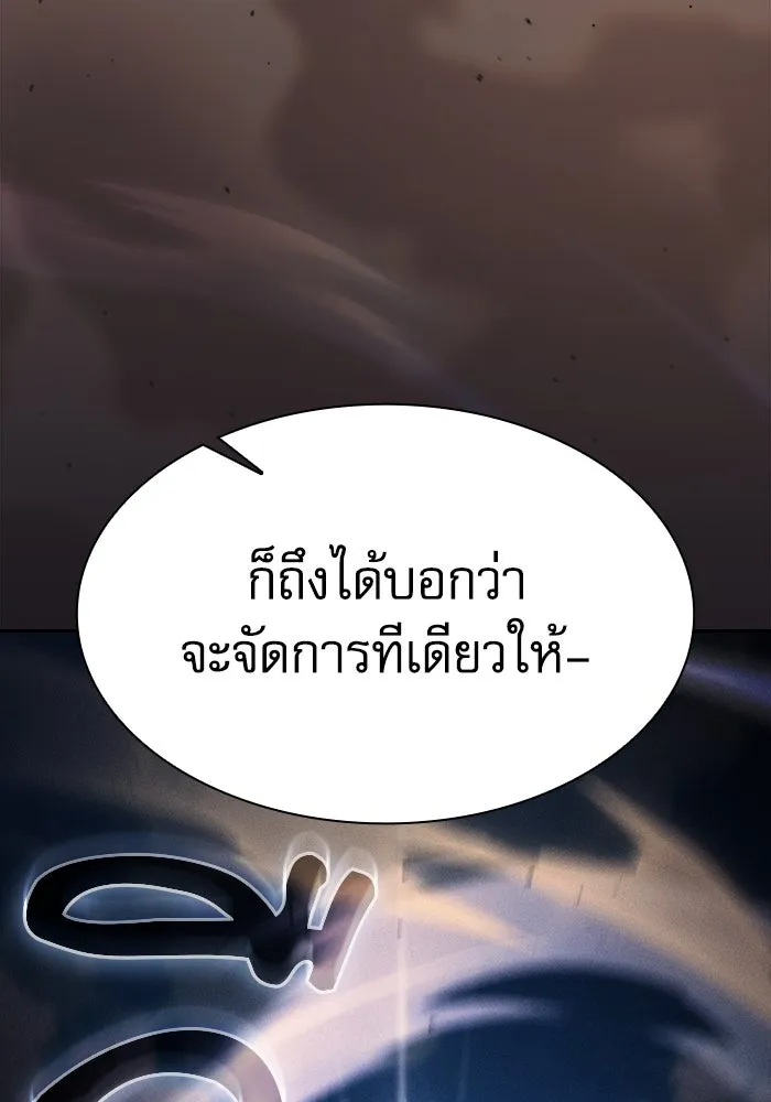 นักดาบอัจฉริยะจากอะคาเดมี ตอนที่ 106 รูปที่ 22