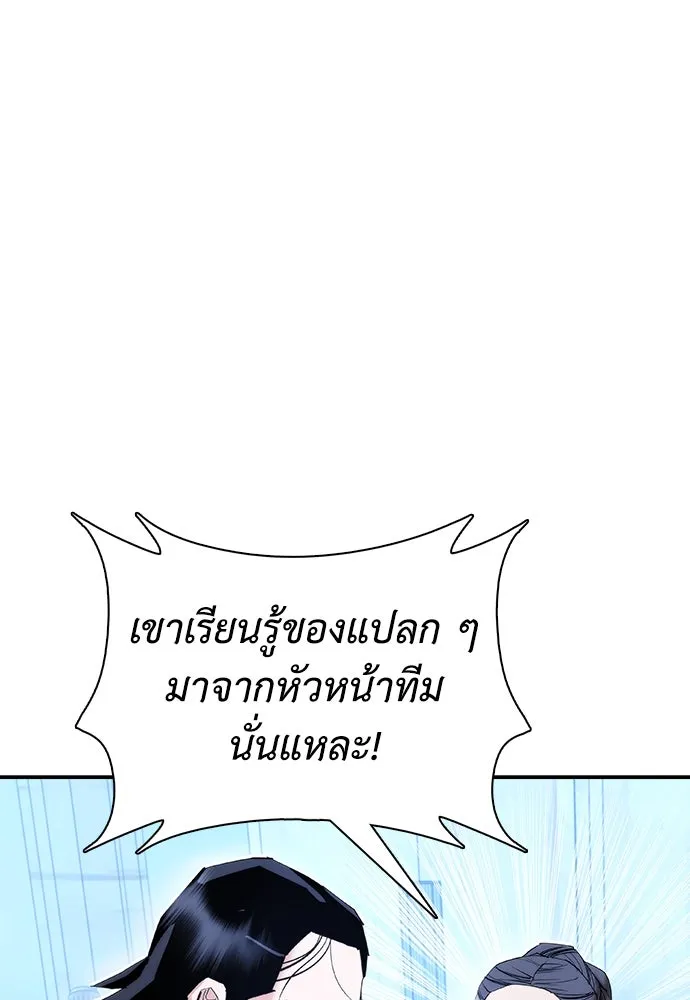 สุภาพบุรุษสูทดำ ตอนที่ 12 รูปที่ 160
