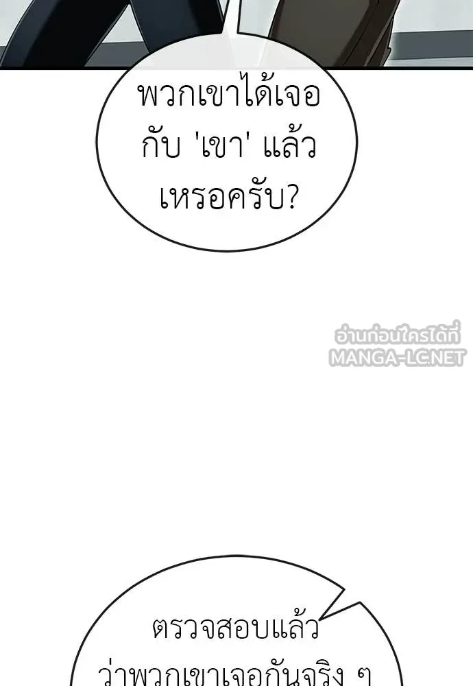 ยมราชลงทัณฑ์ ตอนที่ 127 รูปที่ 69