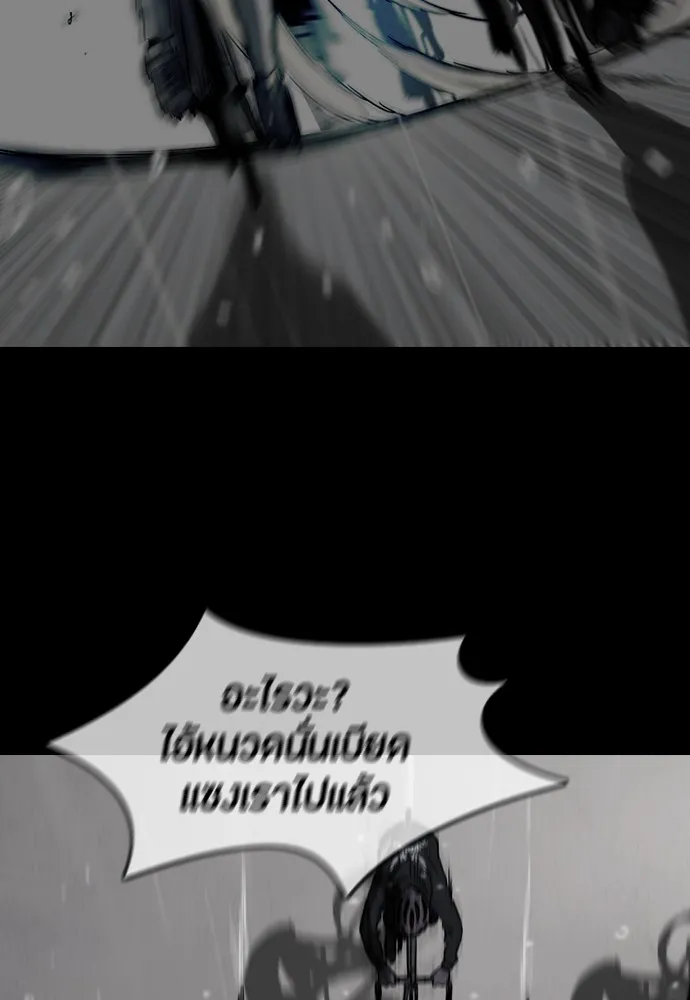 ปั่นสู้ฝันbrWind Breaker ตอนที่ 13 รูปที่ 26