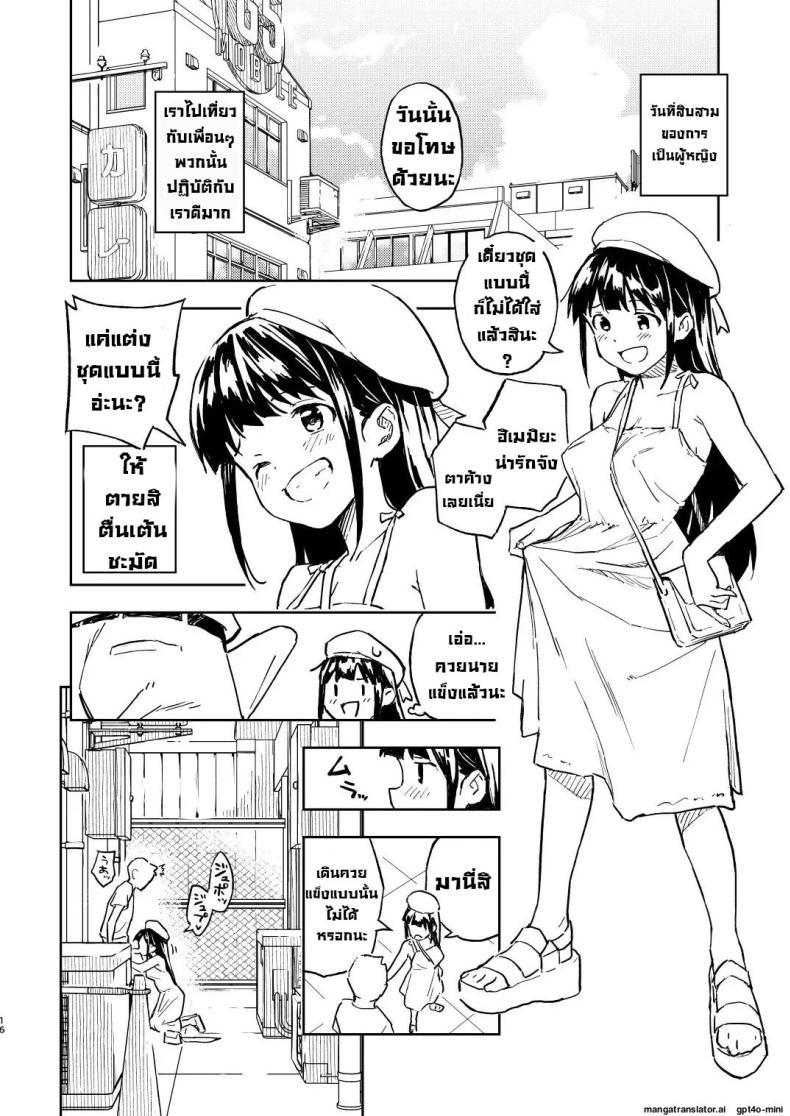 Doujin-Lc- อ่าน โดจิน มังฮวา เกาหลี ญี่ปุ่น จีน แปลไทย ถ้าไม่ท้องก็กลับไปเป็นผู้ชาย [Mirakoku (Yasumi Mirakichi)] 1-kagetsu Ninshin Shinakereba Otoko ni Modoreru Hanashi ตอนที่ 1 2 3 4 5 6 7 8 9 10 11 12 13 14 ฟรี ไม่มีโฆษณา อ่าน โดจิน Manhwa เกาหลี ญี่ปุ่น จีน เรามีครบ คัดมาให้เน้นๆ โดจิน 18+ รับประกันความฟินโดย  Doujin Lc