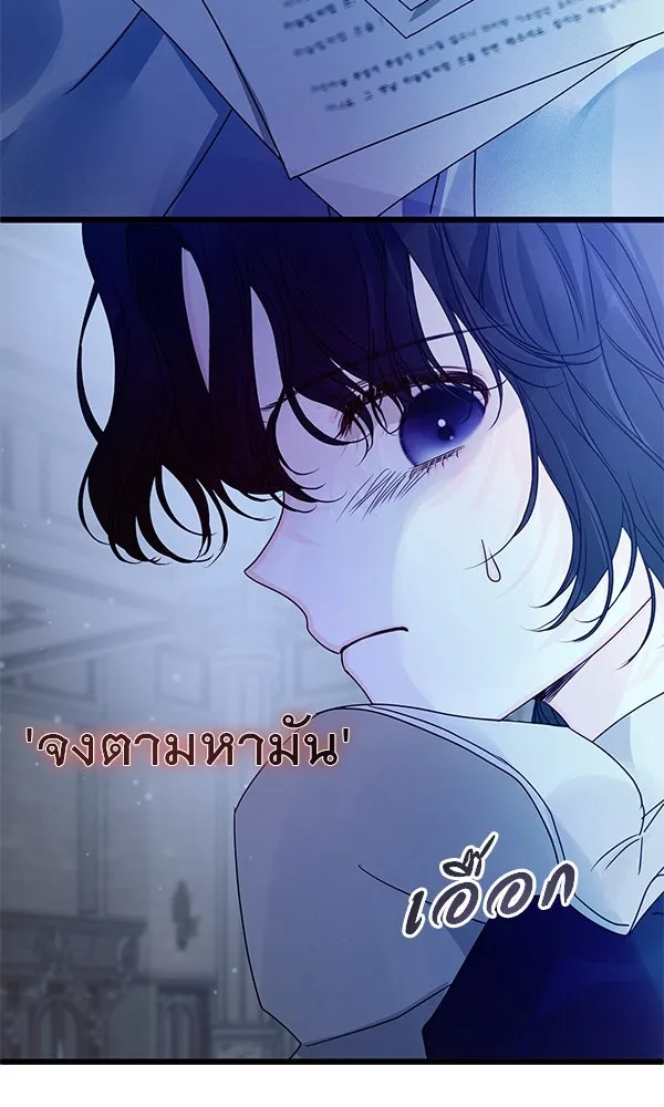 ชีวิตนี้เพื่อเธอ ตอนที่ 15 รูปที่ 59
