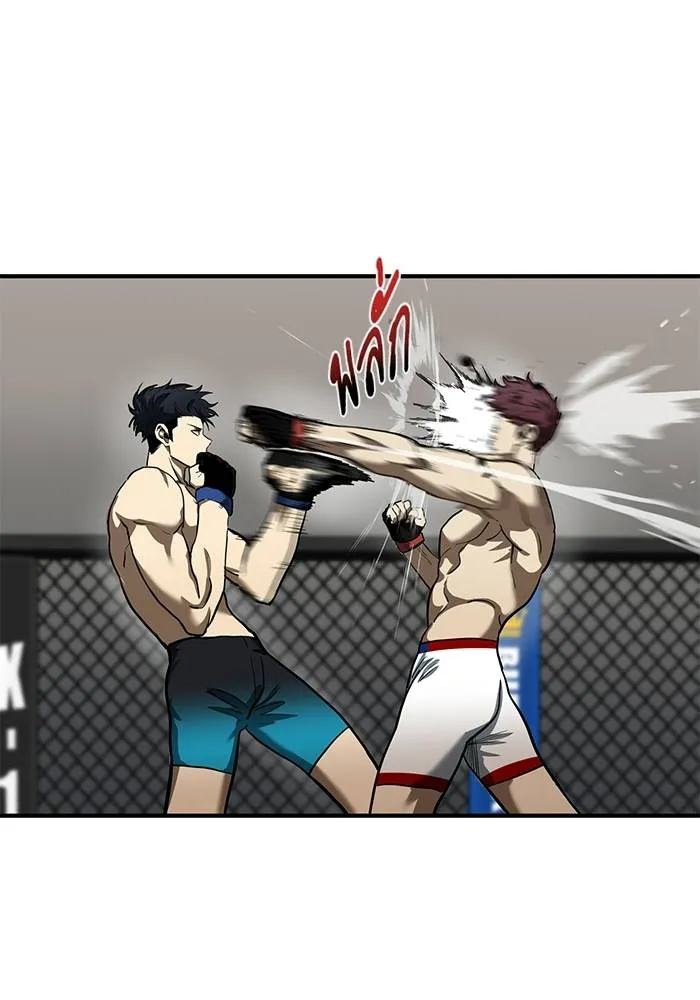 ราชาแห่งอ็อกทากอน ตอนที่ 16 รูปที่ 5