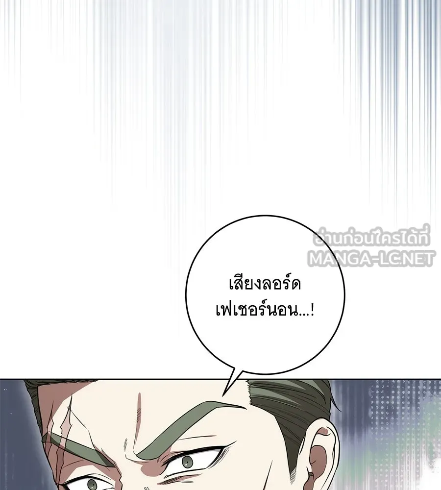 ทุกอย่างที่เสียไป ฉันขอทวงคืน ตอนที่ 72 รูปที่ 51