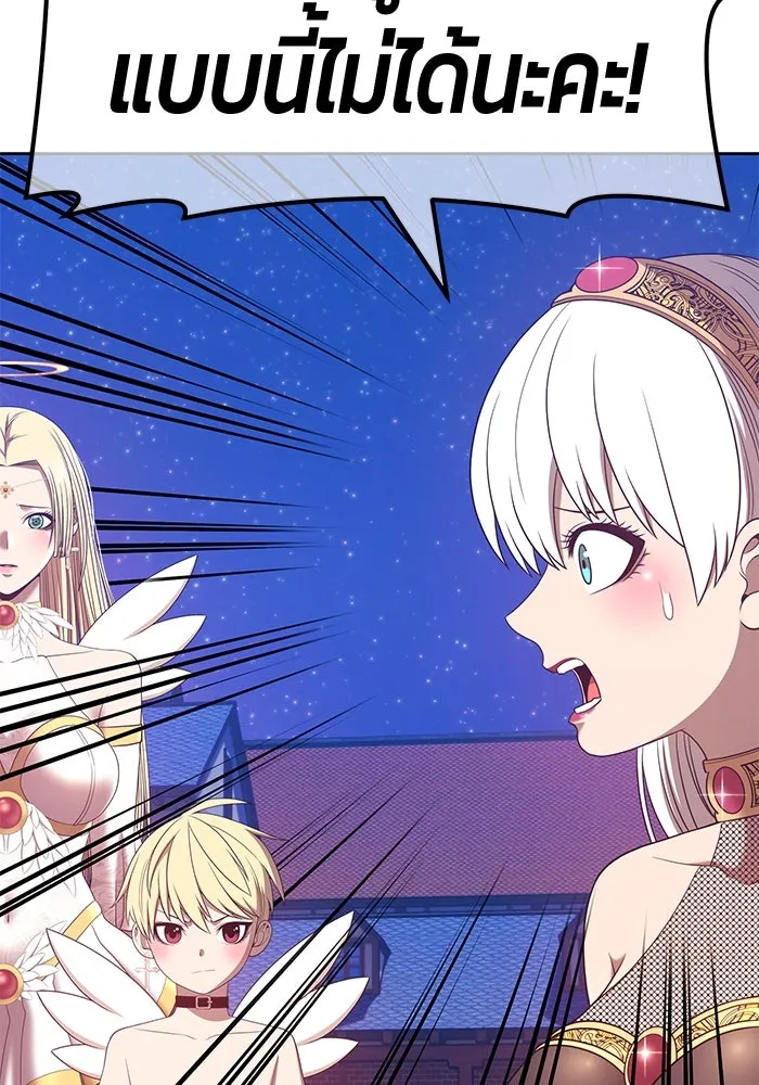 +99 ท่อนไม้พร้อมบวก ตอนที่ 64 รูปที่ 332