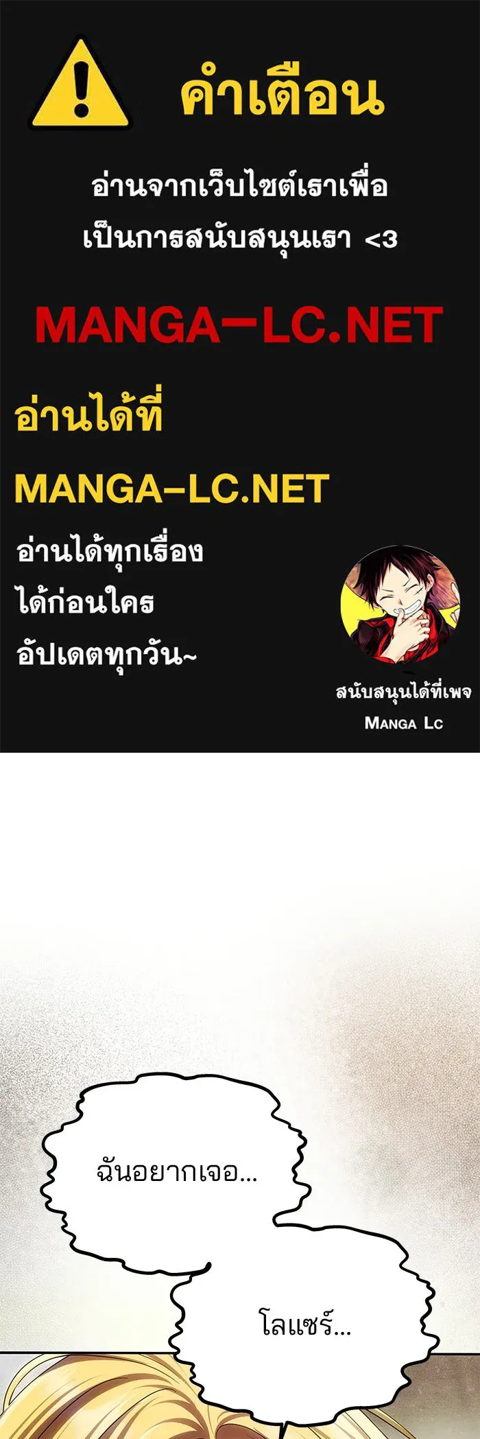เกมรักจับสามี ตอนที่ 90 รูปที่ 1