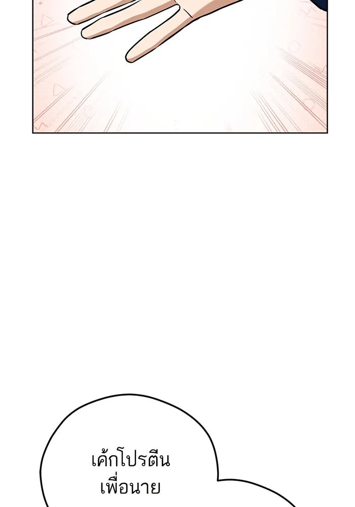 โชคชะตานำพารัก ตอนที่ 102 ประสบการณ์ รูปที่ 37