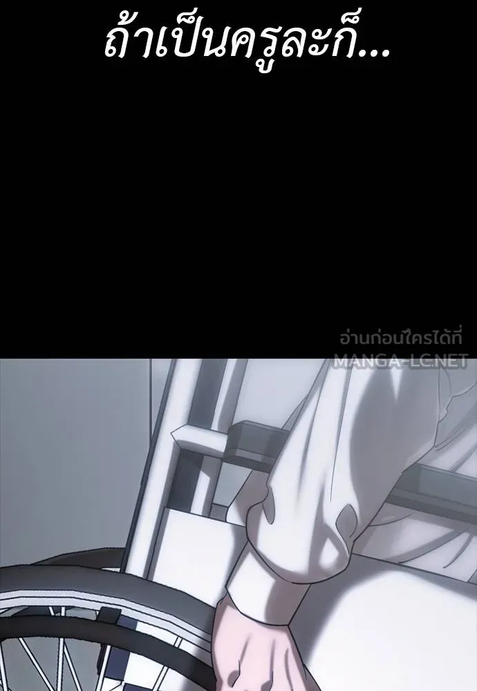 ยมราชลงทัณฑ์ ตอนที่ 55 รูปที่ 39