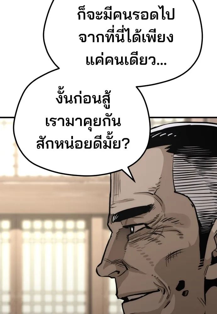 เส้นทางสู่เทพมาร ตอนที่ 76 รูปที่ 53