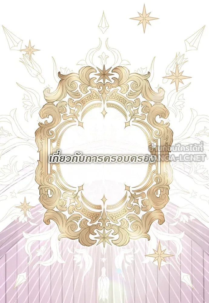 แด่ใจที่ไร้รัก ตอนที่ 6 รูปที่ 45