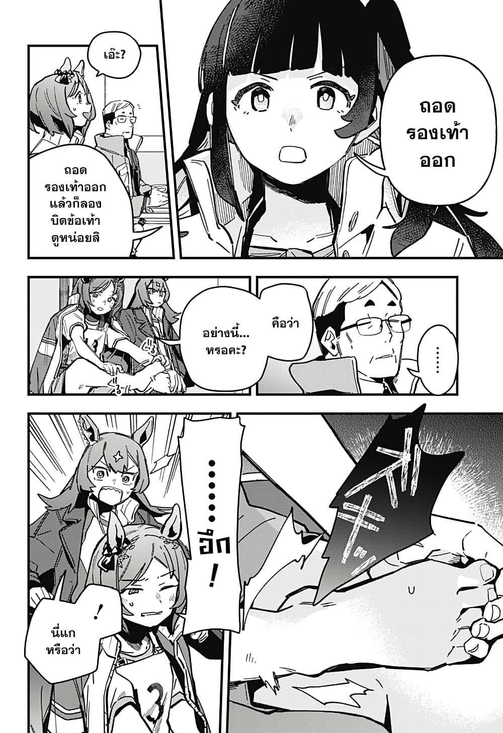 Manga-lc-com อ่านมังงะ อ่านการ์ตูน ออนไลน์ ฟรี Uma Musume Pretty Derby Star Blossom ตอนที่ 1 2 3 4 5 6 7 8 9 10 11 12 13 14 ฟรี ไม่มีโฆษณา Manga-lc - อ่าน มังงะ อ่าน การ์ตูน ออนไลน์ อ่านมังงะ ฟรี