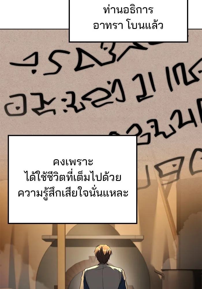 ครัวจอมเวท ตอนที่ 95 รูปที่ 154