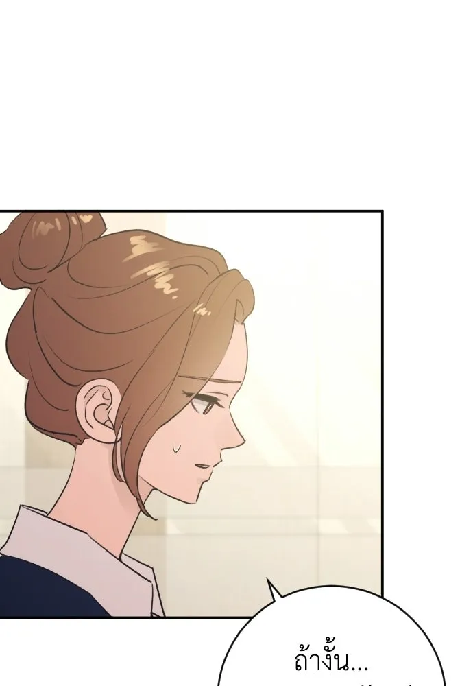 รักไร้ราคา ตอนที่ 60 รูปที่ 37