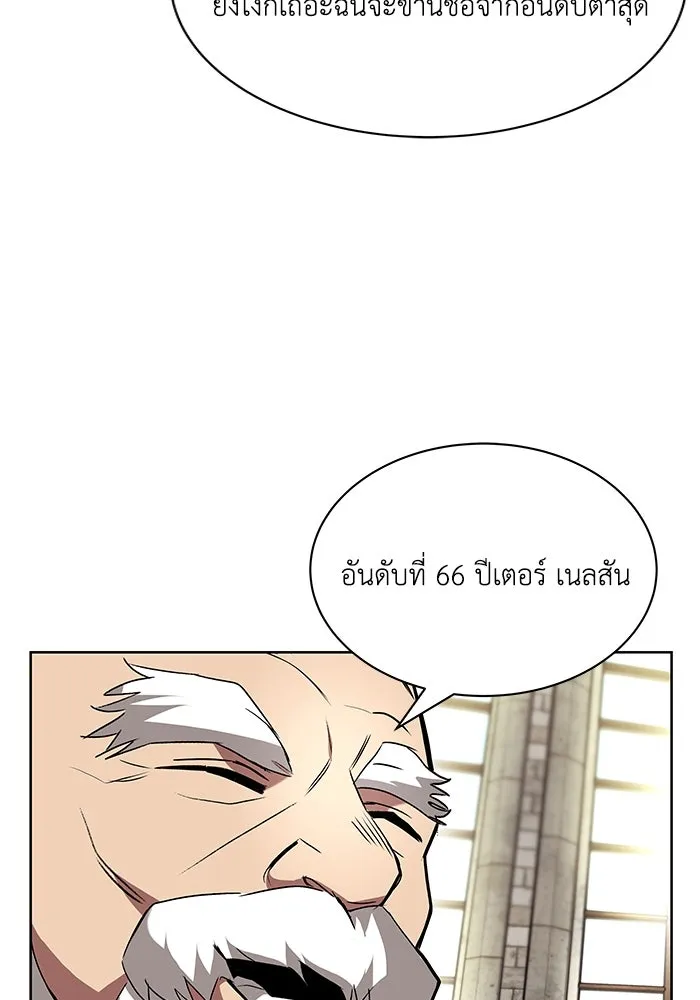 ชีวิตพลิกผันของลอร์ดผู้เกียจคร้าน ตอนที่ 16 สิ่งที่ดาบได้ฟันไป รูปที่ 85