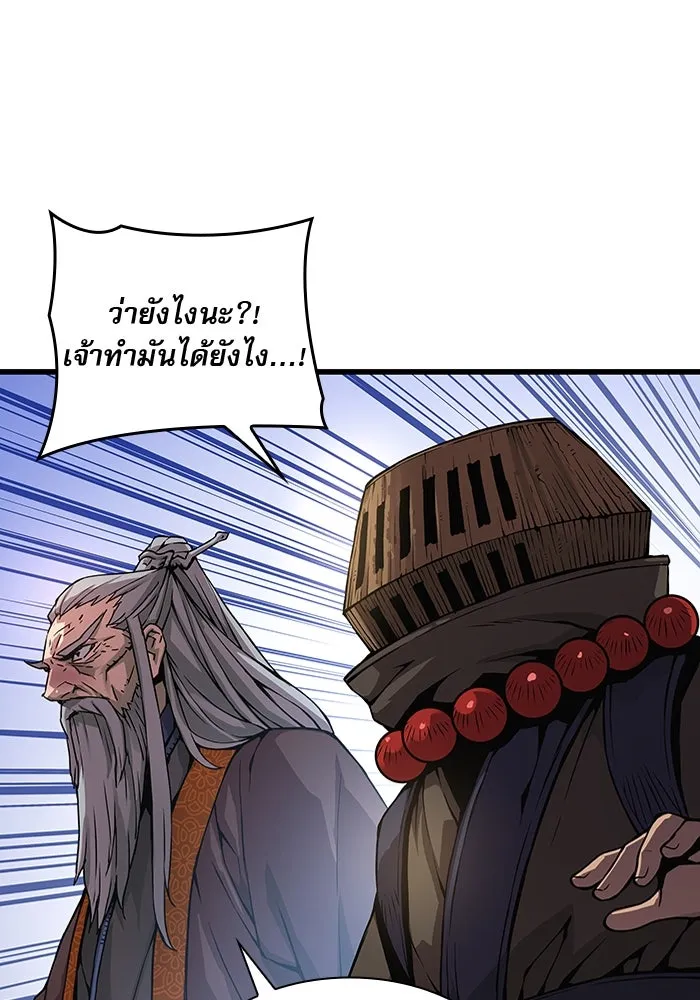ลับลางลวง ตอนที่ 61 นักฆ่าใต้พิภพ (1) รูปที่ 140