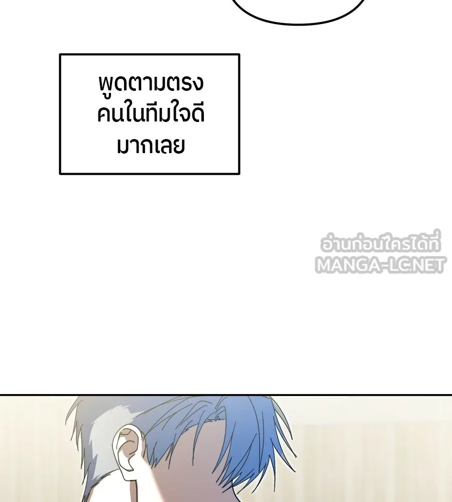 ย้อนเวลามาเป็นมักเน่ ตอนที่ 7 รูปที่ 120