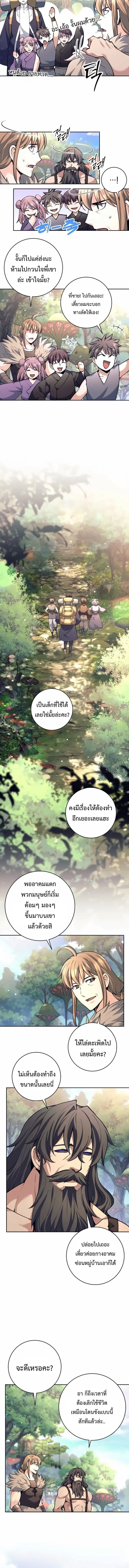 The Illegitimate Who Devours Weapons บ_ตรนอกสมรส ผ_กล_นก_นอาว_ธ ตอนที่ ตอนที่ 84 รูปที่ 12