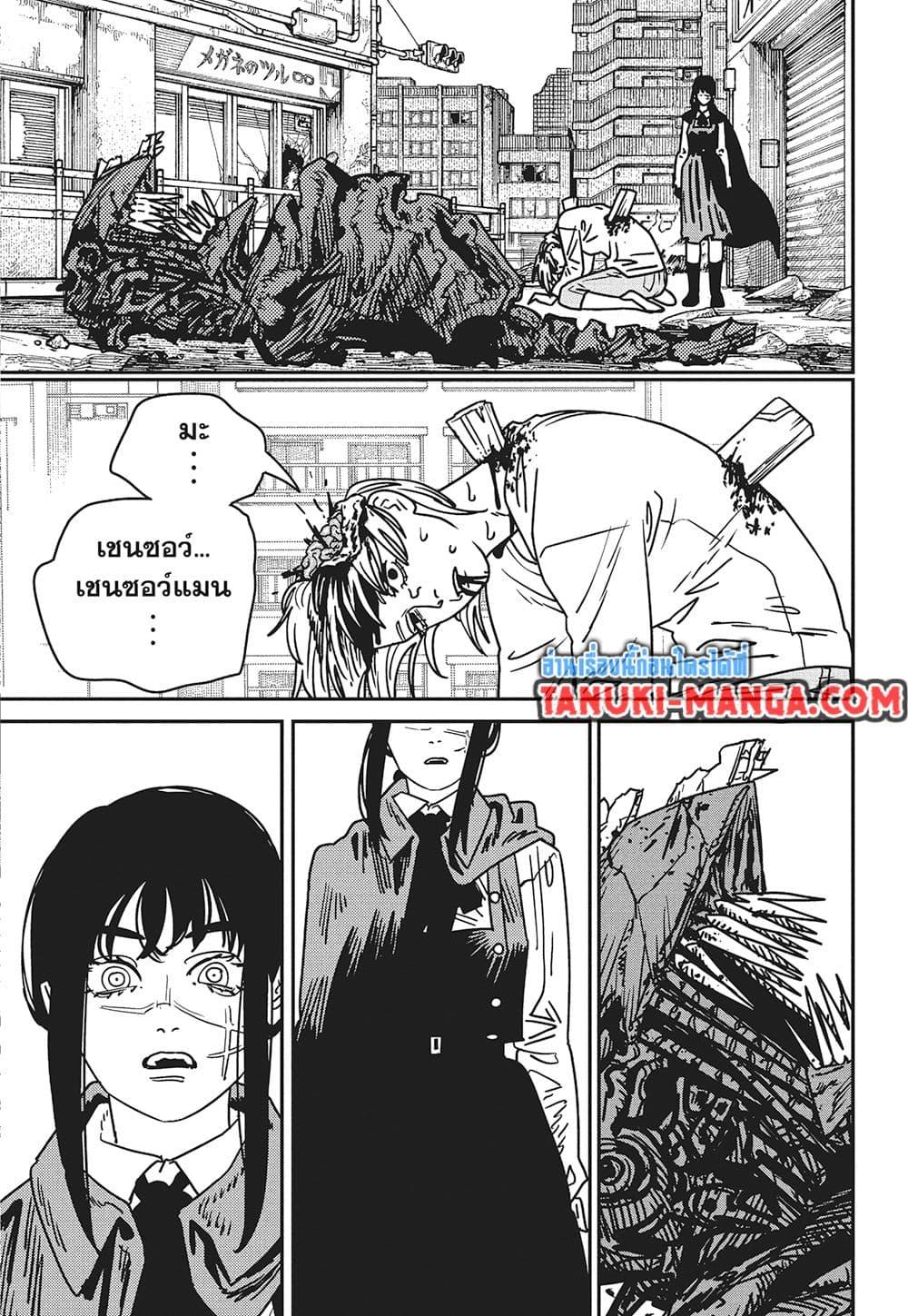 Manga-lc-com อ่านมังงะ อ่านการ์ตูน ออนไลน์ ฟรี Chainsaw Man ตอนที่ 1 2 3 4 5 6 7 8 9 10 11 12 13 14 ฟรี ไม่มีโฆษณา Manga-lc - อ่าน มังงะ อ่าน การ์ตูน ออนไลน์ อ่านมังงะ ฟรี