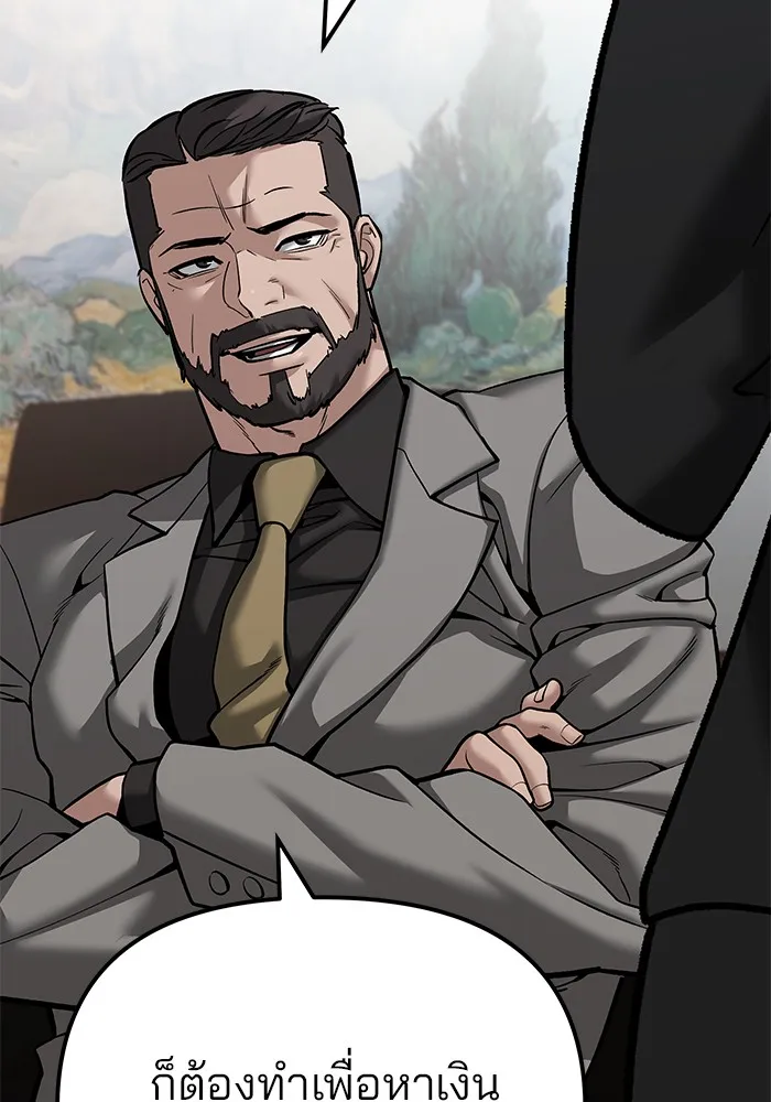 เลวฟาดเลว ตอนที่ 88 รูปที่ 236