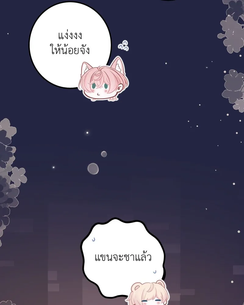 ฤดูฝนของฉันกับนาย ตอนที่ 15 นอนหลับกันสบายเลยนะครับ รูปที่ 71