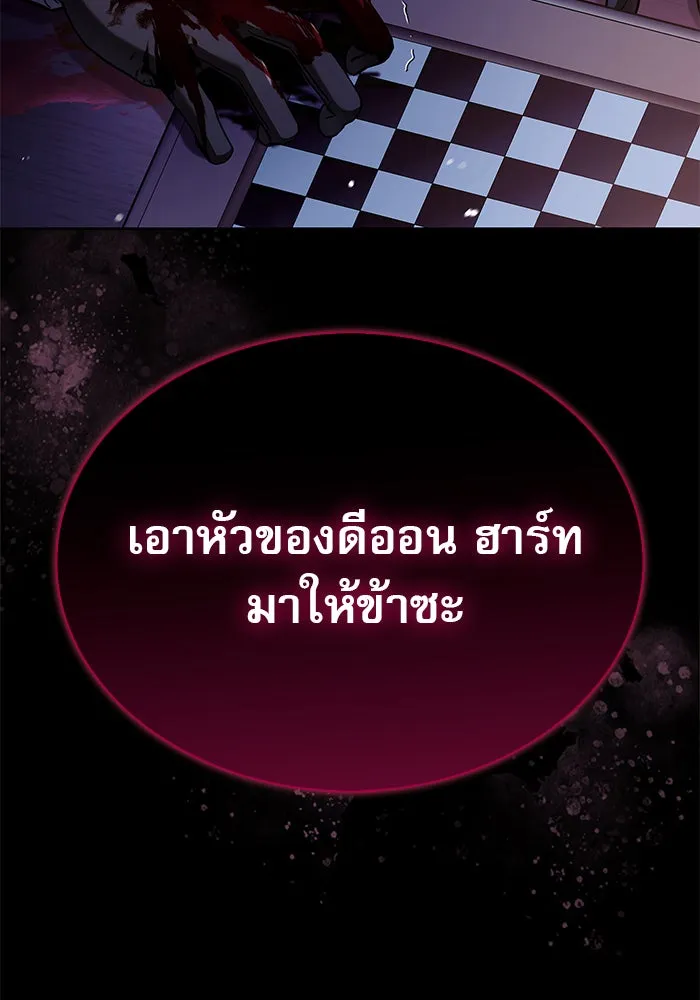 ผมไม่ได้เก่งอย่างที่คิด ตอนที่ 72 รูปที่ 154