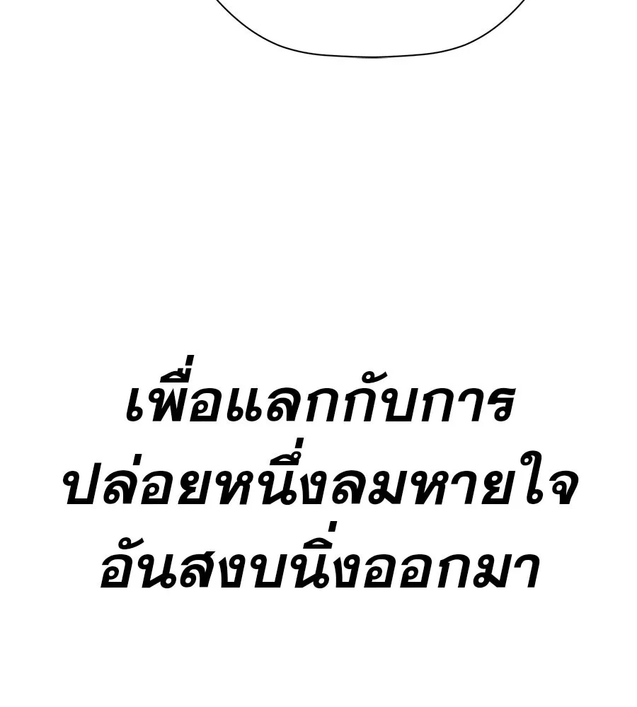คอลเซ็นเตอร์เปลี่ยนชีวิต ตอนที่ 74 ตอบโต้ รูปที่ 128