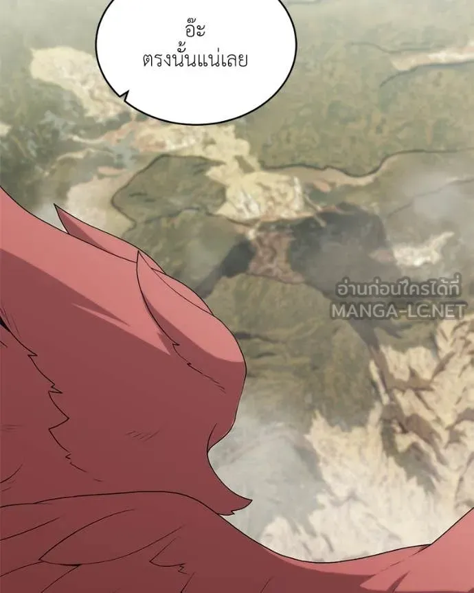 คนสวนโลกฮันเตอร์ ตอนที่ 93 รูปที่ 71