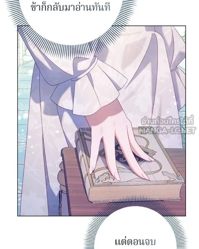 ถ้าเป็นนางร้าย ตอนที่ 22 รูปที่ 44
